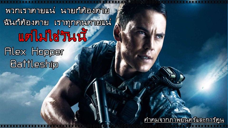 คำคมจากภาพยนต์