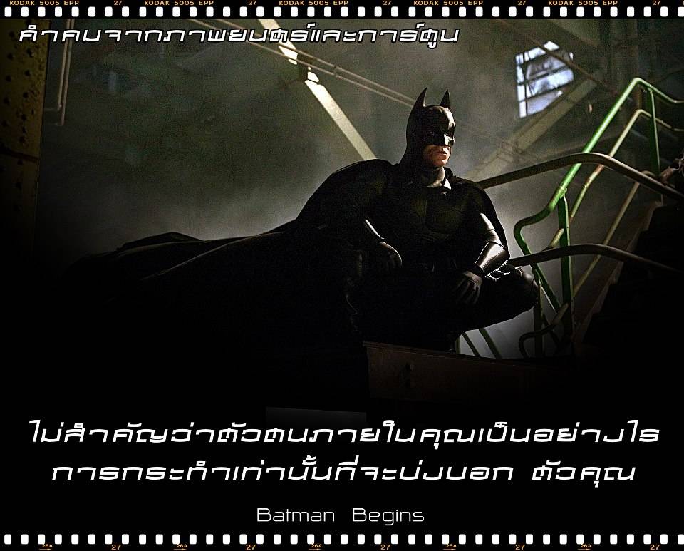 คำคมจากภาพยนต์