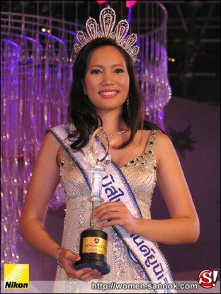 ตอนได้มงกุฎ Miss Thailand Universe 2006