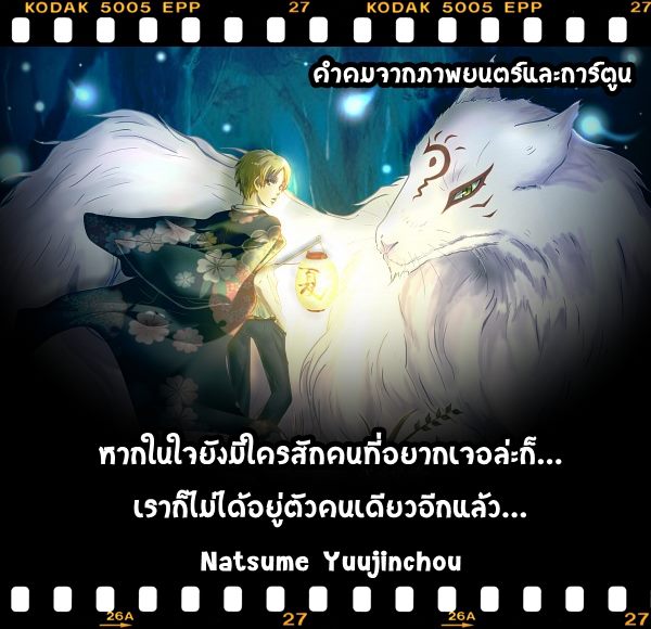 รวมคำคมจากการ์ตูน