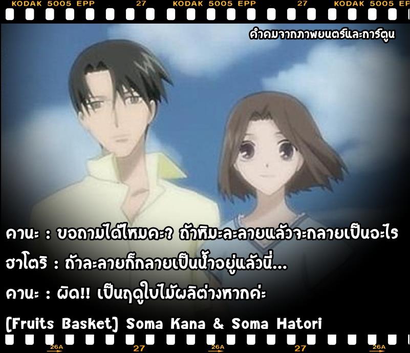 รวมคำคมจากการ์ตูน