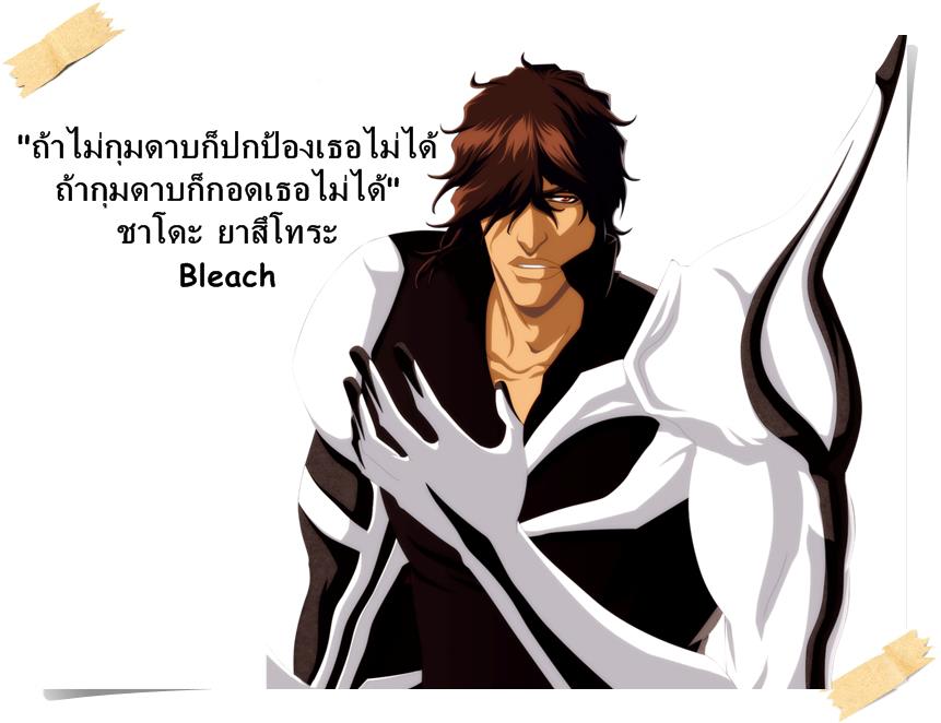 รวมคำคมจากการ์ตูน