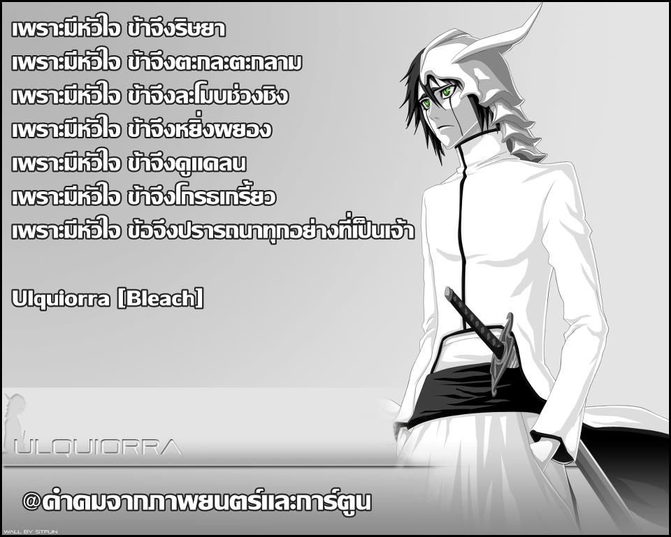 รวมคำคมจากการ์ตูน