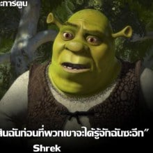 รวมคำคมจากการ์ตูน