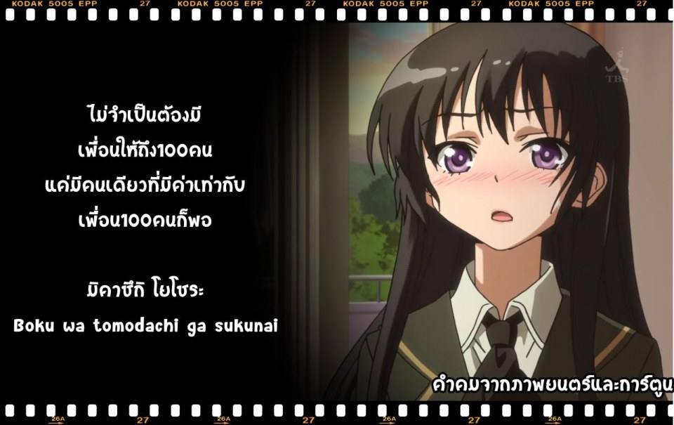 รวมคำคมจากการ์ตูน