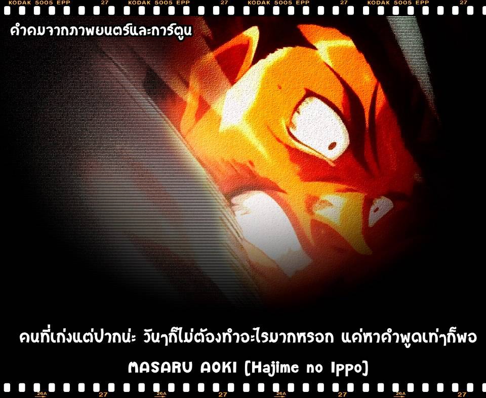 รวมคำคมจากการ์ตูน