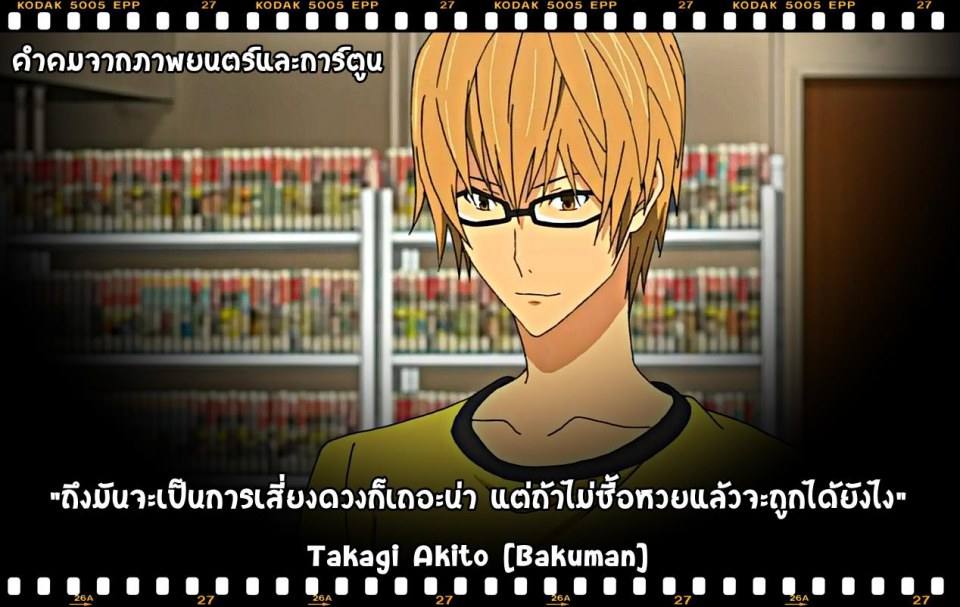 รวมคำคมจากการ์ตูน