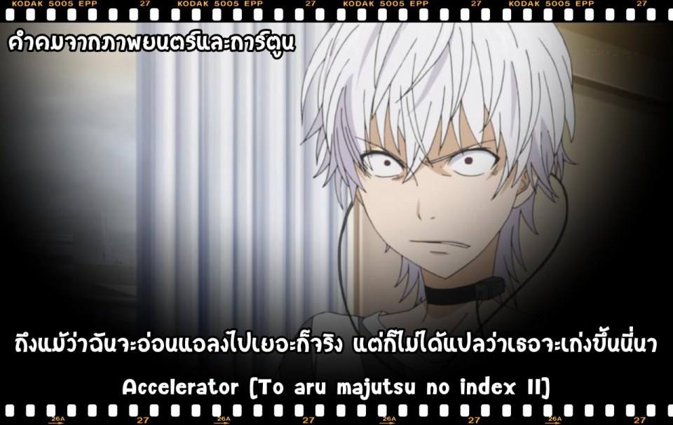 รวมคำคมจากการ์ตูน