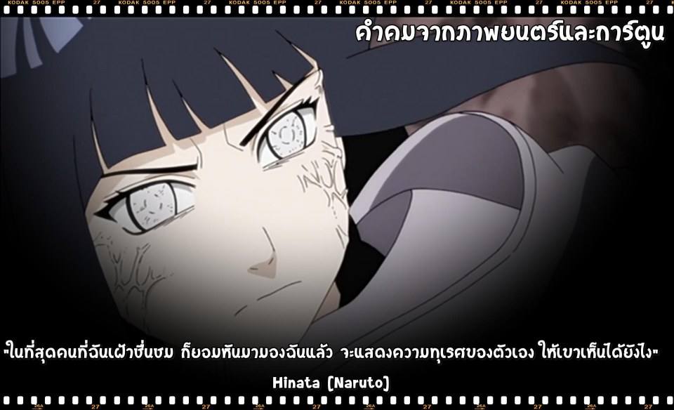 รวมคำคมจากการ์ตูน