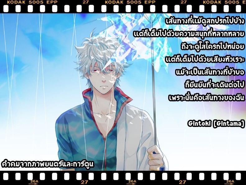 รวมคำคมจากการ์ตูน