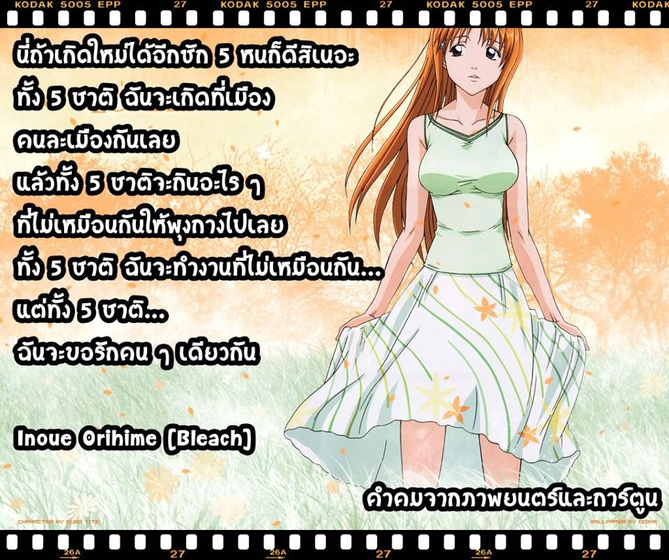 รวมคำคมจากการ์ตูน