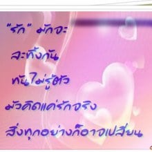 กลอนเพราะๆ