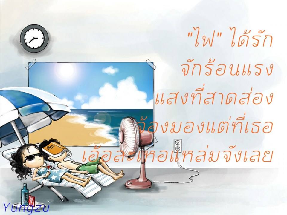 กลอนเพราะๆ