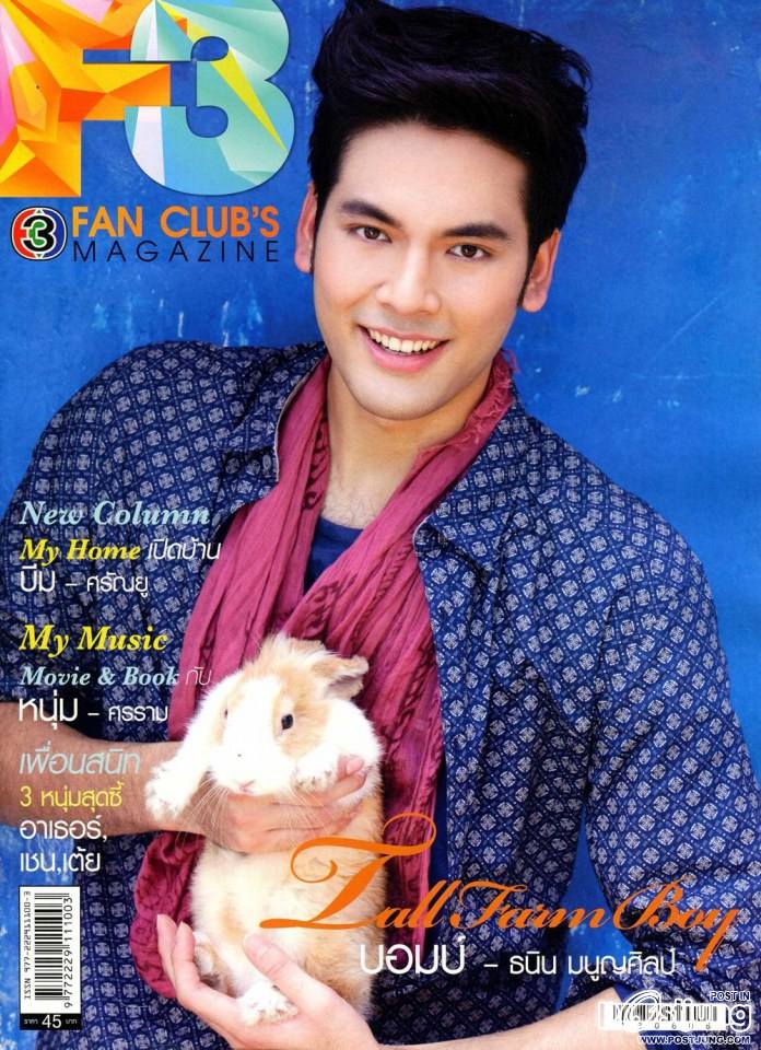 บอมบ์-ธนิน @ F3 TV3 FAN CLUB'S MAGAZINE vol.3 no.43 June 2013