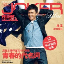 Du Chun @ Men’s JOKER Magazine S/S 2013