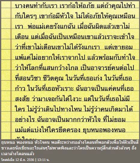 เอ ศุภชัย ไม่จบ ใหม่ ดาวิกา