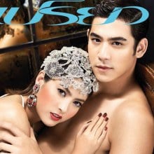 พอร์ช ศรัณย์ - มาร์กี้ ราศรี เปรียว vol. 32 no. 706 June 2013