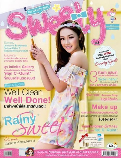 น้ำตาล-พิจักขณา @ SWEETY Magazine no.32 July 2013