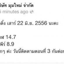 เรตติ้งอันดับ1 ชนะเลิศ สูงที่สุดในกรุงเทพมหานคร  ละคร นักสู้มหากาฬ ช่อง7 สี