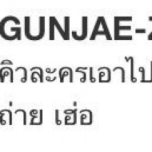 อีกแล้ว! นักแสดงช่อง 7 (บางคน) รับงานซ้อนกับคิวถ่ายละคร