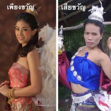 ชายพีร์เลือกใครดี?