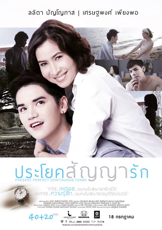 ดาวค้างฟ้า "หมิว ลลิตา" เล่นหนังใหม่ ฉาย 18 กค. นี้!!!