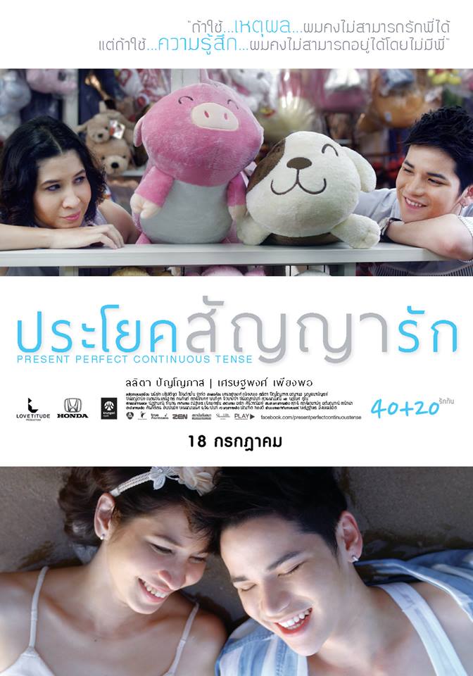 ดาวค้างฟ้า "หมิว ลลิตา" เล่นหนังใหม่ ฉาย 18 กค. นี้!!!