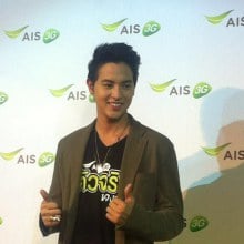 งานais เจมส์ จิรายุ