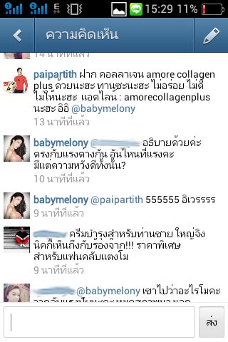 แตงโม โดนแฟนคลับโตโน่จวกแรง หลังโพสต์ด่าเพื่อนใน IG