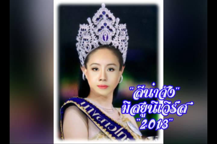 ลุ้นค่ะ ใครจะได้มง Miss Universe 2013  ไปครอง