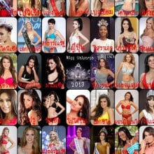 ลุ้นค่ะ ใครจะได้มง Miss Universe 2013  ไปครอง