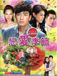 Season of Love 戀愛季節