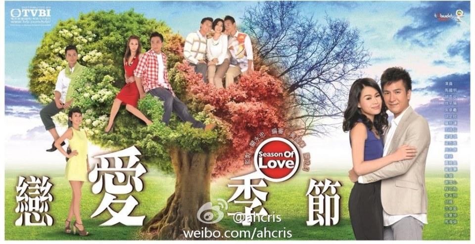 Season of Love 戀愛季節