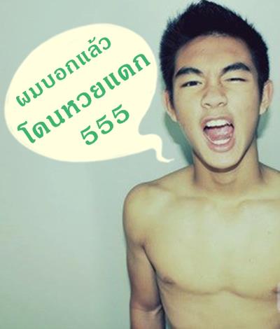 สิ่งเล็กๆที่เรียกว่า "ผู้ชาย" 7