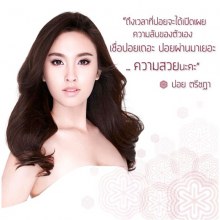 ปอย ตรีชฏา เตรียมเปิดเผยเคล็ดลับแห่งความงาม เร็วๆนี้