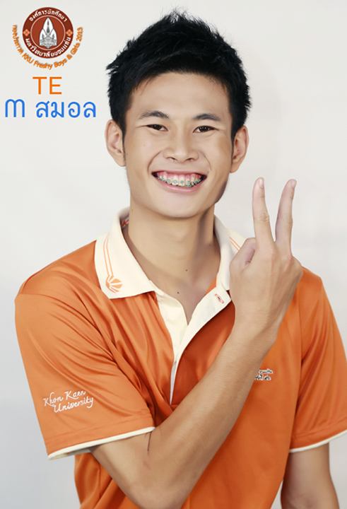 ดาว-เดือน ม.ขอนแก่น 2556