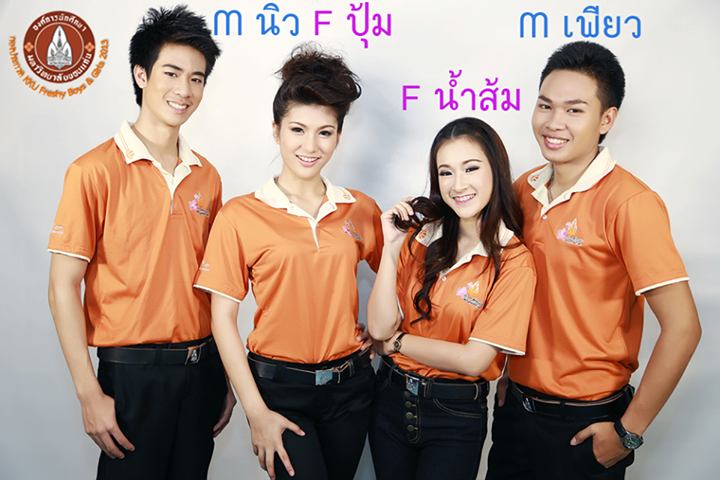 ดาว-เดือน ม.ขอนแก่น 2556