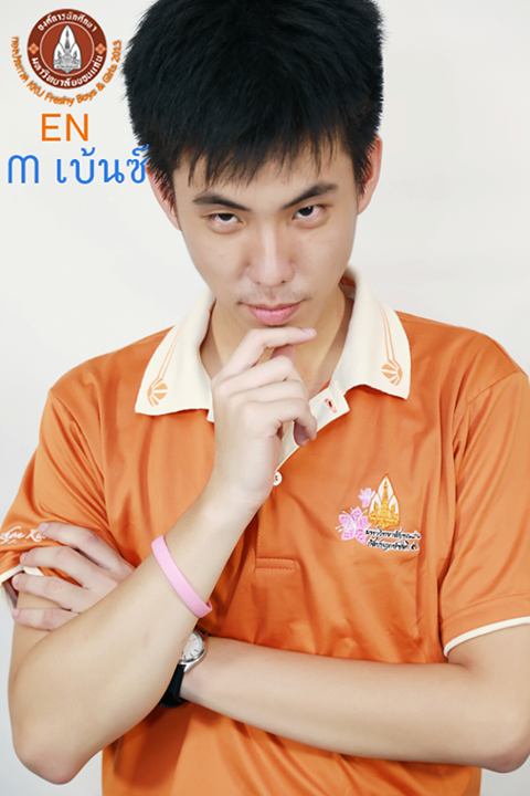 ดาว-เดือน ม.ขอนแก่น 2556