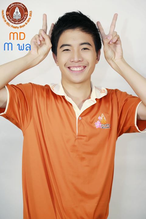 ดาว-เดือน ม.ขอนแก่น 2556