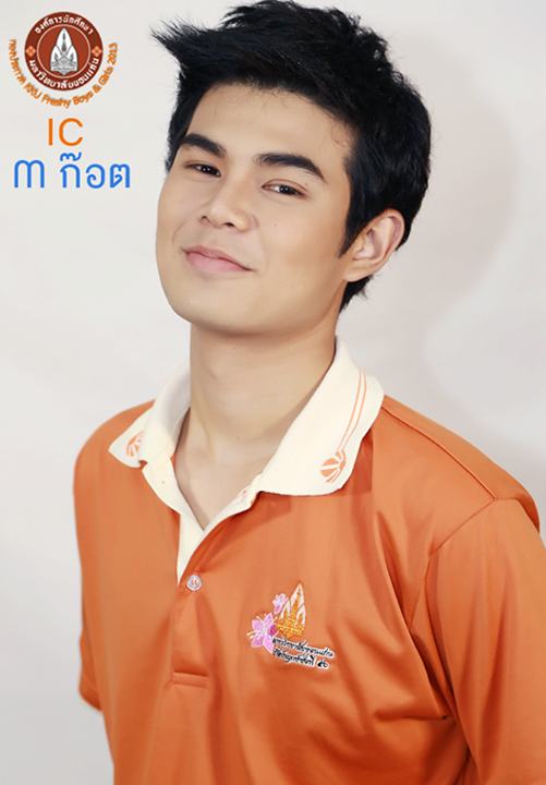 ดาว-เดือน ม.ขอนแก่น 2556