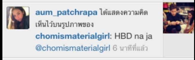 สมเเล้วที่เป็นขวัญใจมหาชน "อั้ม"H.B.D."ชมพู่" !!