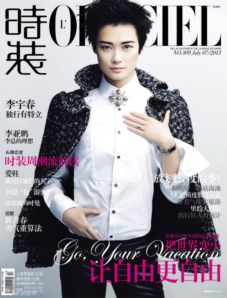 Li Yu Chun @ L'Officiel China July 2013