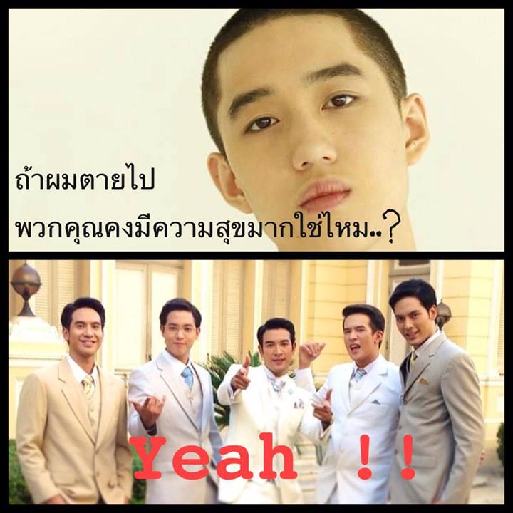 ความรักของพวกเขาจะลงเอยเช่นไร?