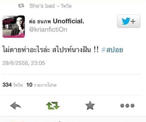 ความรักของพวกเขาจะลงเอยเช่นไร?