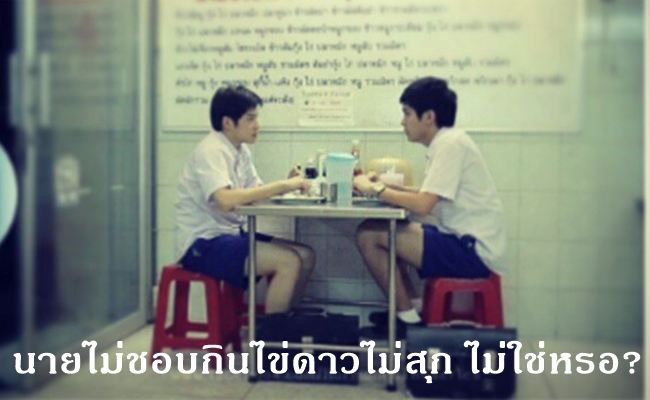 ความรักของพวกเขาจะลงเอยเช่นไร?