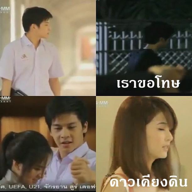 ความรักของพวกเขาจะลงเอยเช่นไร?