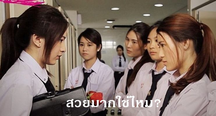 ความรักของพวกเขาจะลงเอยเช่นไร?