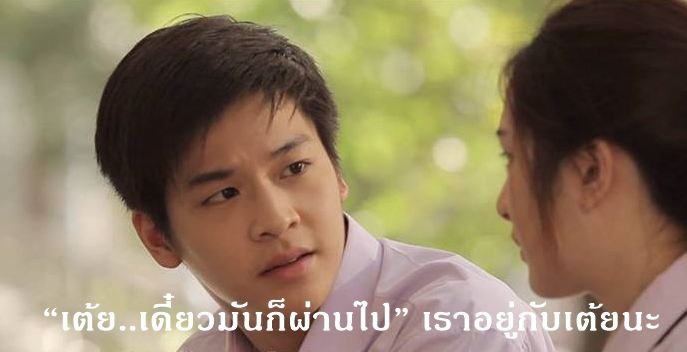 ความรักของพวกเขาจะลงเอยเช่นไร?