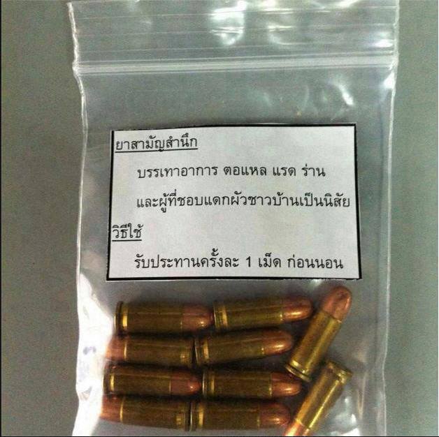 สักเม็ด???