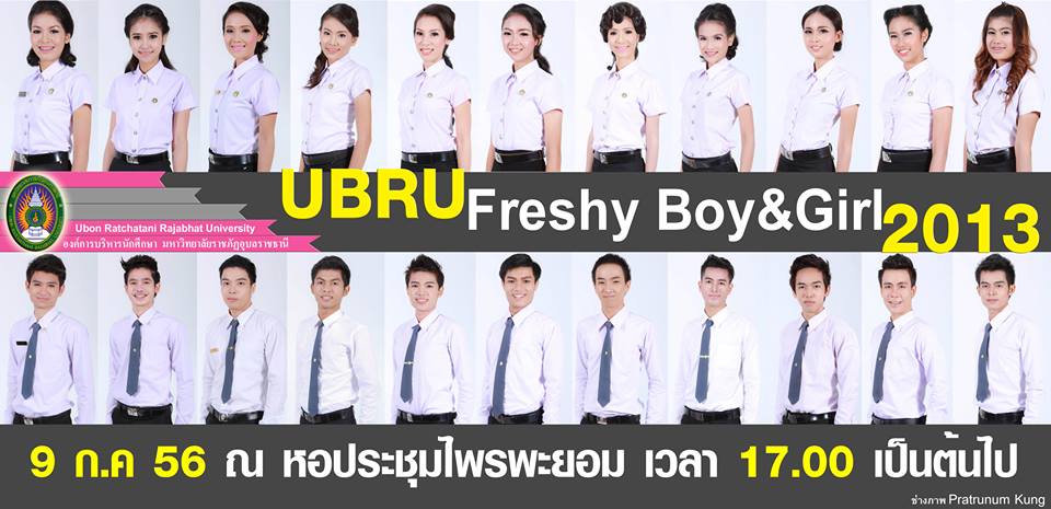 UBRU Freshy Boy & Girl 2013